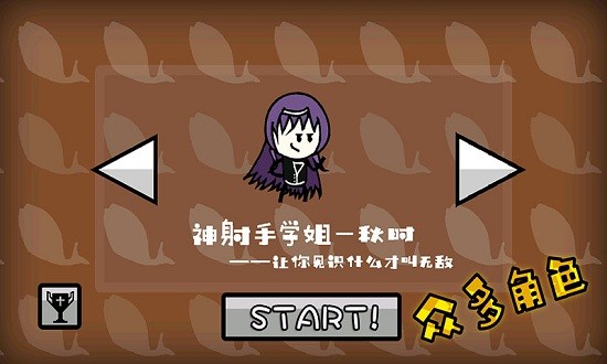 咸魚(yú)俠大戰(zhàn)b宮怪 v1.6.0 安卓版 1