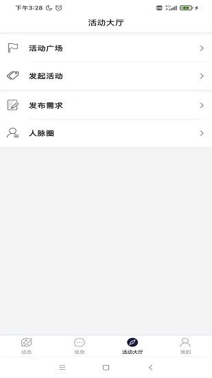 獵圈app v1.0.02 安卓版 0