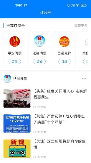 遇見閩侯官方版 v2.8.2 安卓版 0