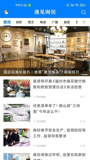 遇見閩侯下載