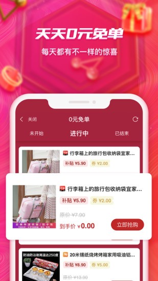 拉兔生活app下載