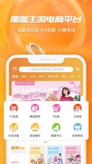 拉兔生活軟件 v0.0.19 安卓版 2