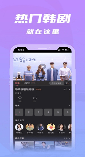 韓劇臺官方蘋果版 v1.0 iphone版 2