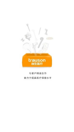 創(chuàng)生醫(yī)療app v2.81 安卓版 0