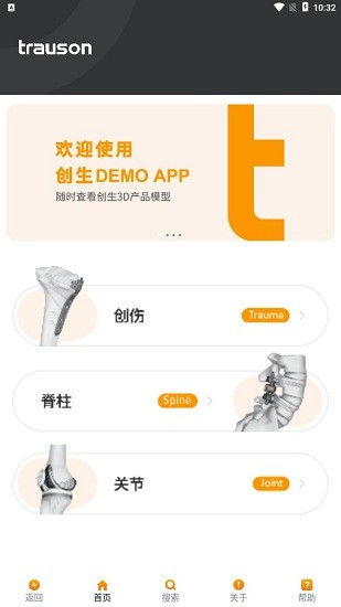 創(chuàng)生醫(yī)療平臺(tái)