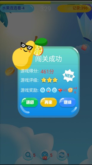 單機(jī)連連游戲 v5.21.813 安卓版 3