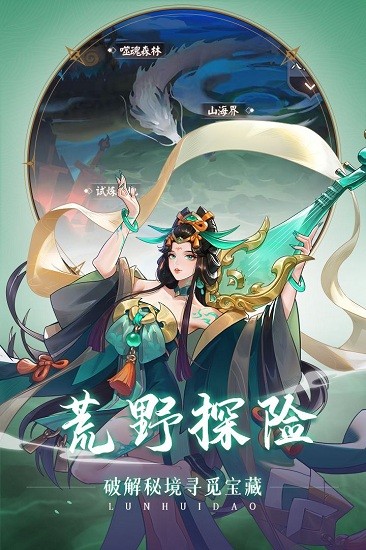 輪回道最新版