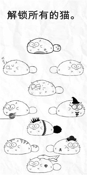 自律貓官方版(fatty cat) v3.1.4 最新版 2