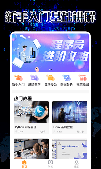 pythonista編程軟件 v1.8.6 安卓版 3