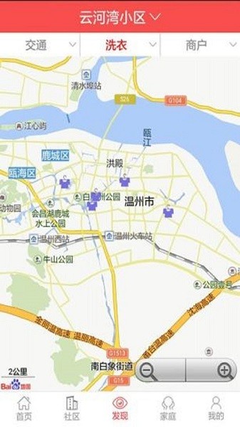 貴州東冠智慧社區(qū)官方版 v1.0 安卓版 1