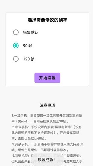 lol手游一鍵高幀最新版(120幀) v1.2 安卓版 2