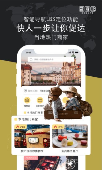 賞游地app最新版 v4.4.6 最新版 3