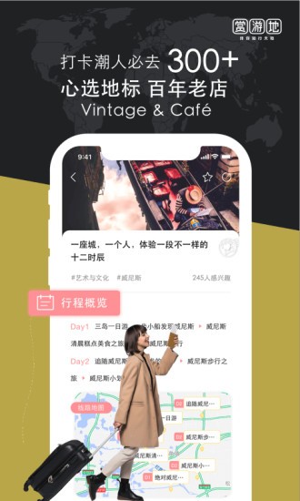 賞游地app最新版 v4.4.6 最新版 2