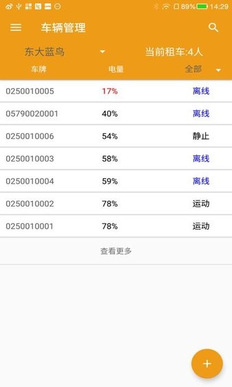 租八戒商家版app