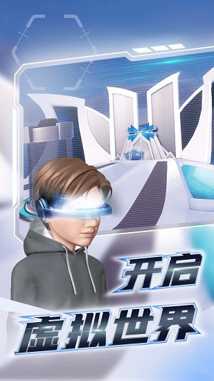 元宇宙希壤官方 v3.1.0 安卓版 3