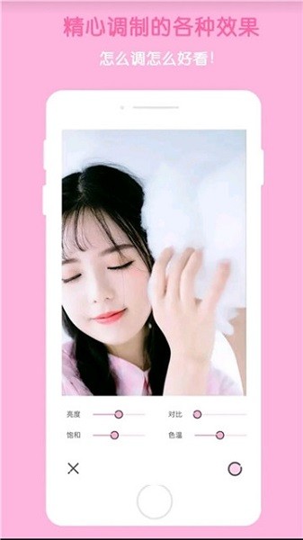 網(wǎng)紅濾鏡相機(jī)軟件 v0.1.3 安卓版 0