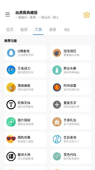 畫質(zhì)閣典藏8.0最新版(60幀/120幀) v11.3 安卓版 2