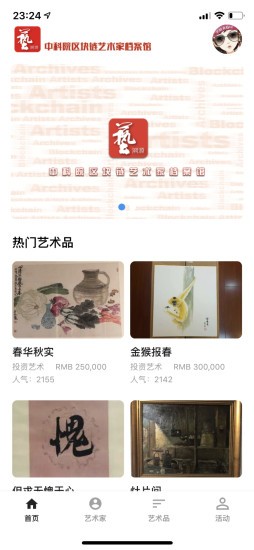 藝溯源0