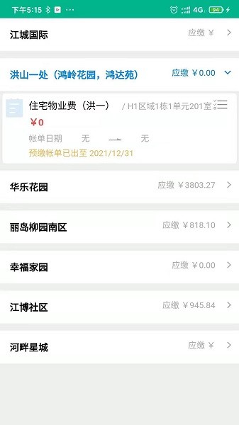 周管家 v1.0.4 安卓版 0