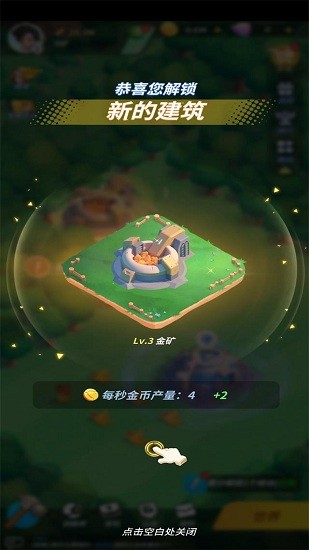 超星訓(xùn)練師最新版1