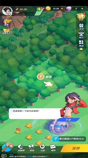 超星訓(xùn)練師最新版3