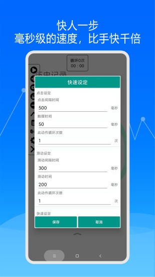 超級自動點擊器免費版 v1.3.89 最新安卓版 0