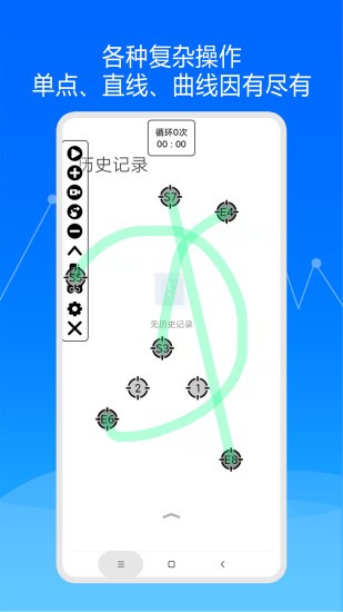 超級自動點擊器免費版 v1.3.89 最新安卓版 2