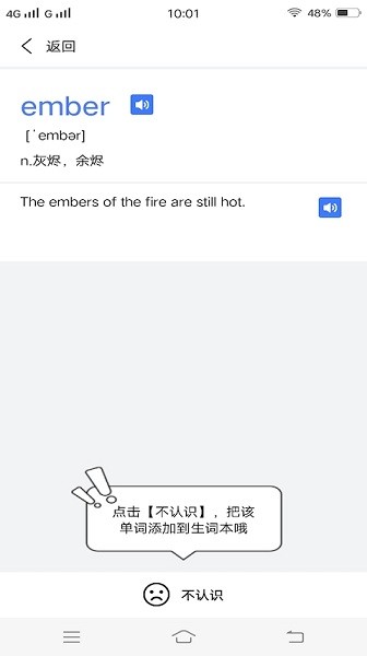 人人背單詞app下載