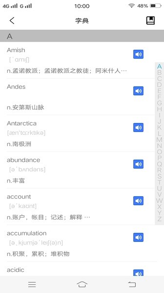 人人背單詞 v1.1 安卓版 3