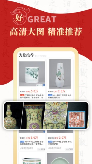 拍賣之家APP v1.1.17 安卓版 3
