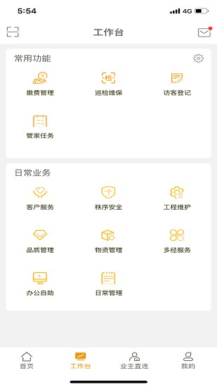 融創(chuàng)臻心app v1.3.6 安卓版 2