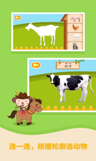 多多農(nóng)場動物 v1.2.03 安卓版 2