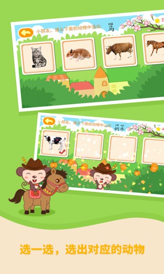 多多農(nóng)場動物 v1.2.03 安卓版 0