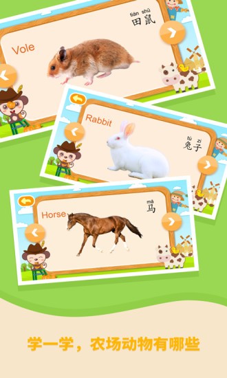 多多農(nóng)場動物 v1.2.03 安卓版 3