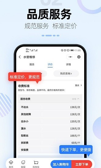 啄木鳥(niǎo)電器維修中心