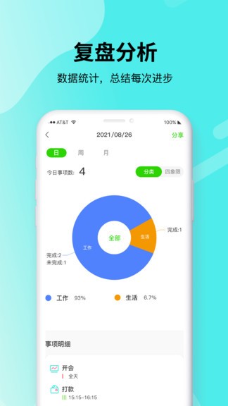 青提時光app v1.2.6 安卓版 0