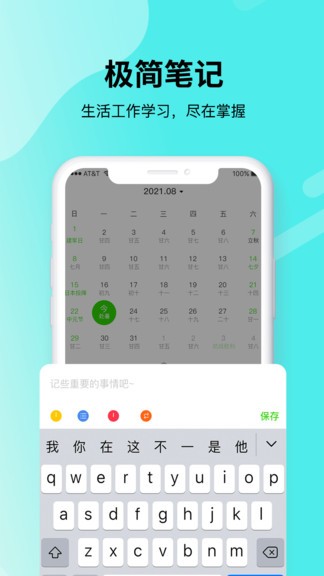 青提時光工具