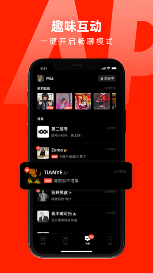 第二信號(hào)app最新版 v2.1.9 最新版 0