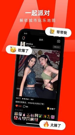 第二信號(hào)app最新版 v2.1.9 最新版 2