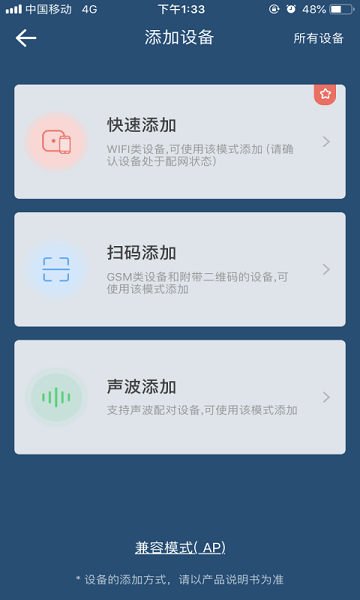 智能門控遙控器 v1.0 安卓版 0