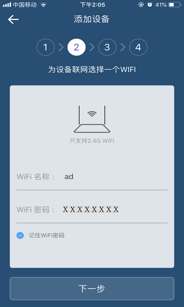 智能門控app下載
