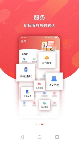 冀云興隆最新版 v1.9.3 安卓版 2