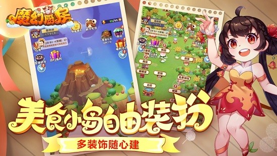 魔幻廚房蘋果版1