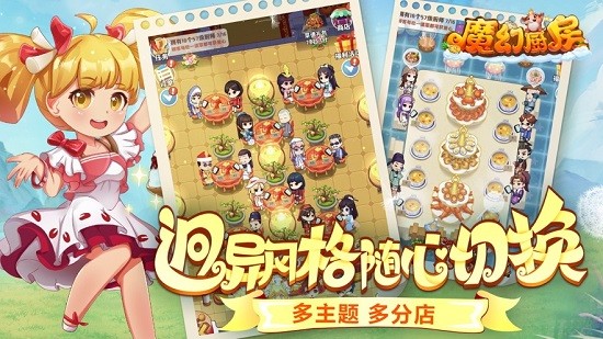 魔幻廚房蘋果版3