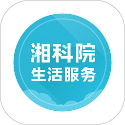 湘科院生活服務熱水