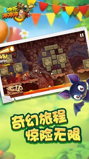 快樂沖沖沖3d手游 v1.0.1 安卓版 0