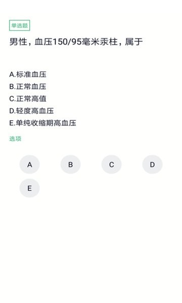 鄉(xiāng)村醫(yī)生app v3.5.0 安卓版 0