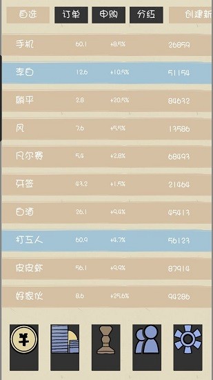 文字的價(jià)值手游 v1.0.1 安卓版 1