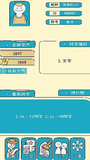 文字的價(jià)值下載