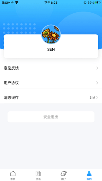 嘟嘟游戲交易平臺 v1.2.0 iphone版 0
